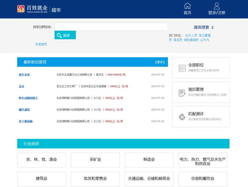 微服务上线 个人互联网服务如何提升求职效率