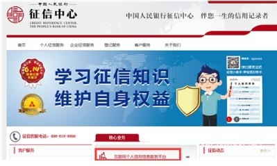 个人征信怎么查？详解三种主流查询方式，互联网服务全指南